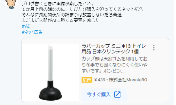 Twitterキャプチャ