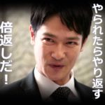 倍返し