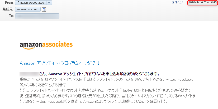 Amazonアソシエイト参加