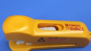 プチはんぶんこⅡ