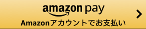 Amazonpay