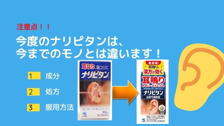 新年の贈り物 ナリピタン 当帰芍薬散錠 トウキシャクヤクサンジョウ 168錠 3個セット 第２類医薬品